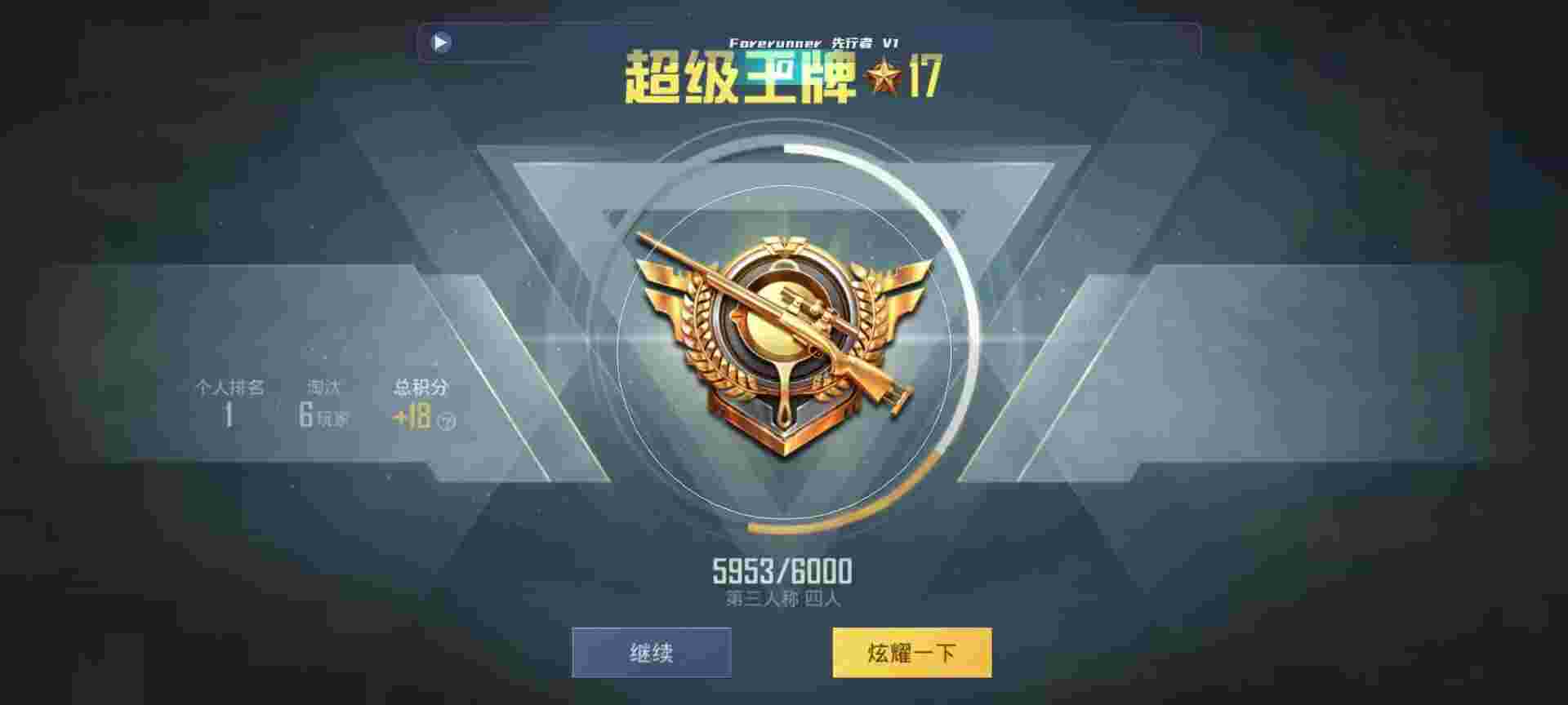 和平精英鸡腿辅助自瞄 - 和平透视软件免费下载辅助预览图